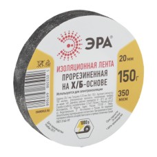 Лента изоляционная прорезиненная  ХБ 150г ЭРА Б0002453